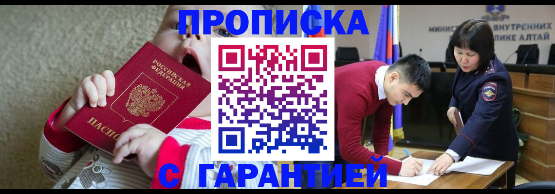 купить прописку в Березниках