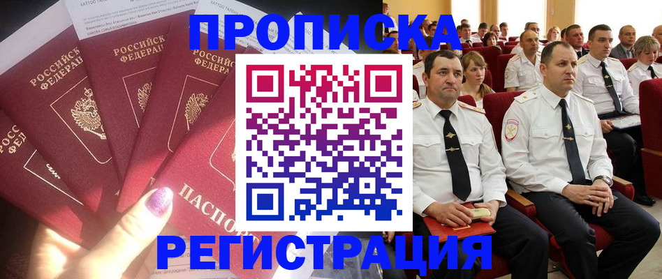 прописка от собственника в Березниках