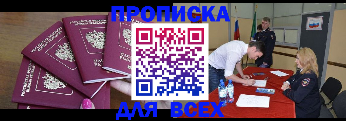 прописка иностранных граждан в Березниках