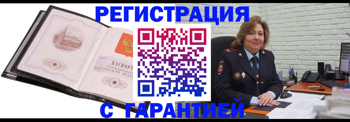 прописка в Березниках