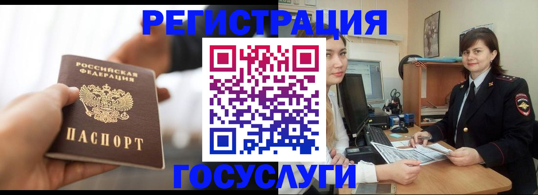 временная регистрация госуслуги в Березниках