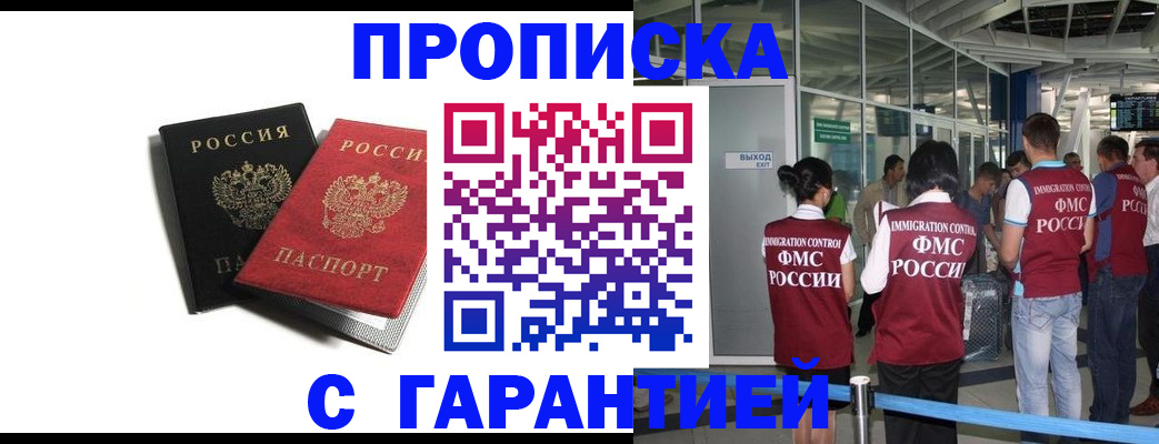 где прописаться в Березниках