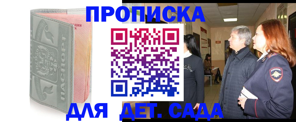 прописка законно в Березниках