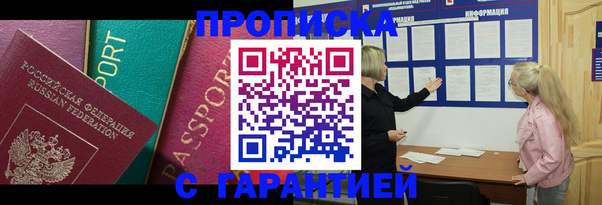 временная прописка в Березниках